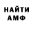 АМФЕТАМИН 98% Levi Ander